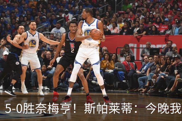 5-0胜奈梅亨！斯帕莱蒂：今晚我们用脑子踢球了，比上一场更聪明